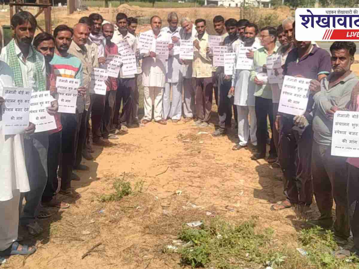 पिलानी में तेजाजी बोर्ड संचालन की मांग को लेकर प्रदर्शन