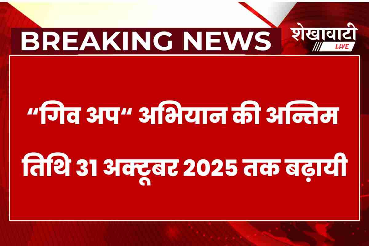 Sikar officials extend give up campaign for ration card list