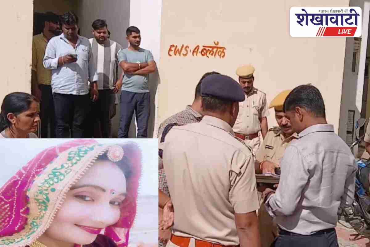 Sikar police investigate flat where mother and children found dead