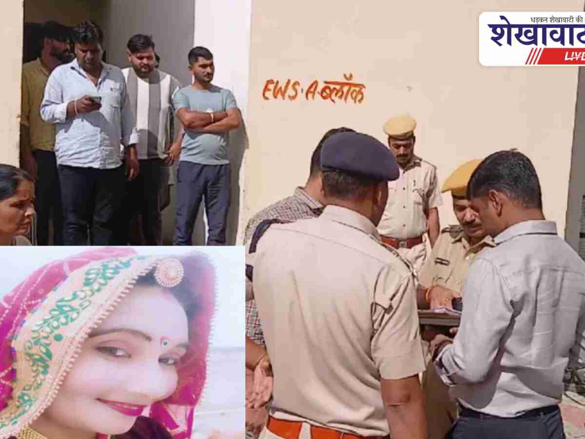 Sikar News: मां ने चार बच्चों संग खाया जहर, पांचों की मौत