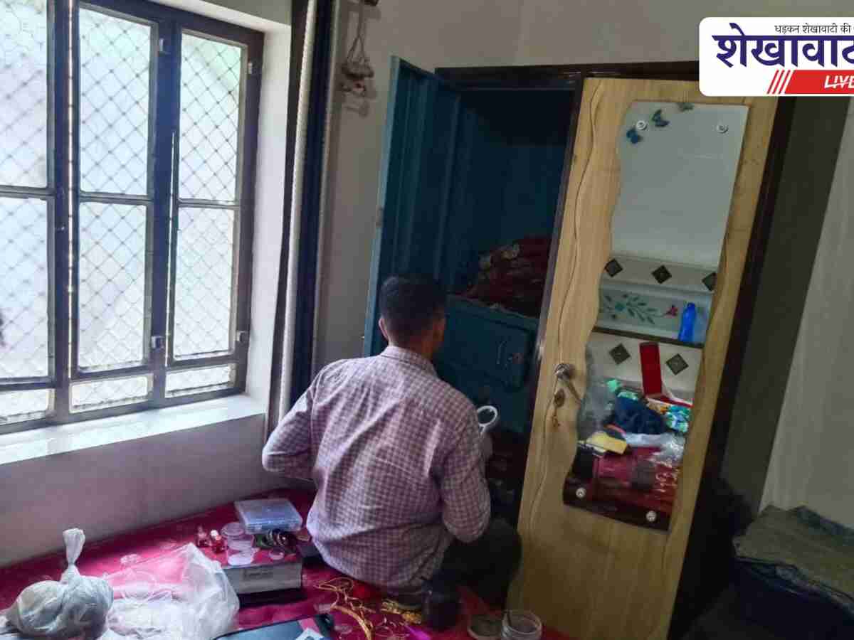 Sikar News: एक रात में चार घरों में चोरी, 30 तोला सोना गायब