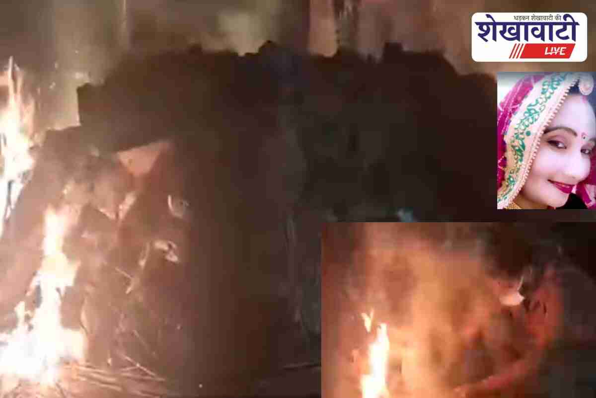 Sikar live-in partner performs cremation of Kirandevi and children