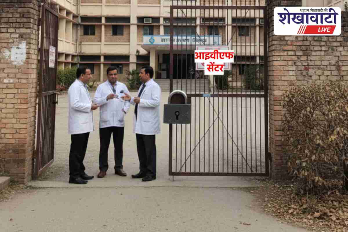 Locked IVF center at Sikar Janana Hospital amid management dispute