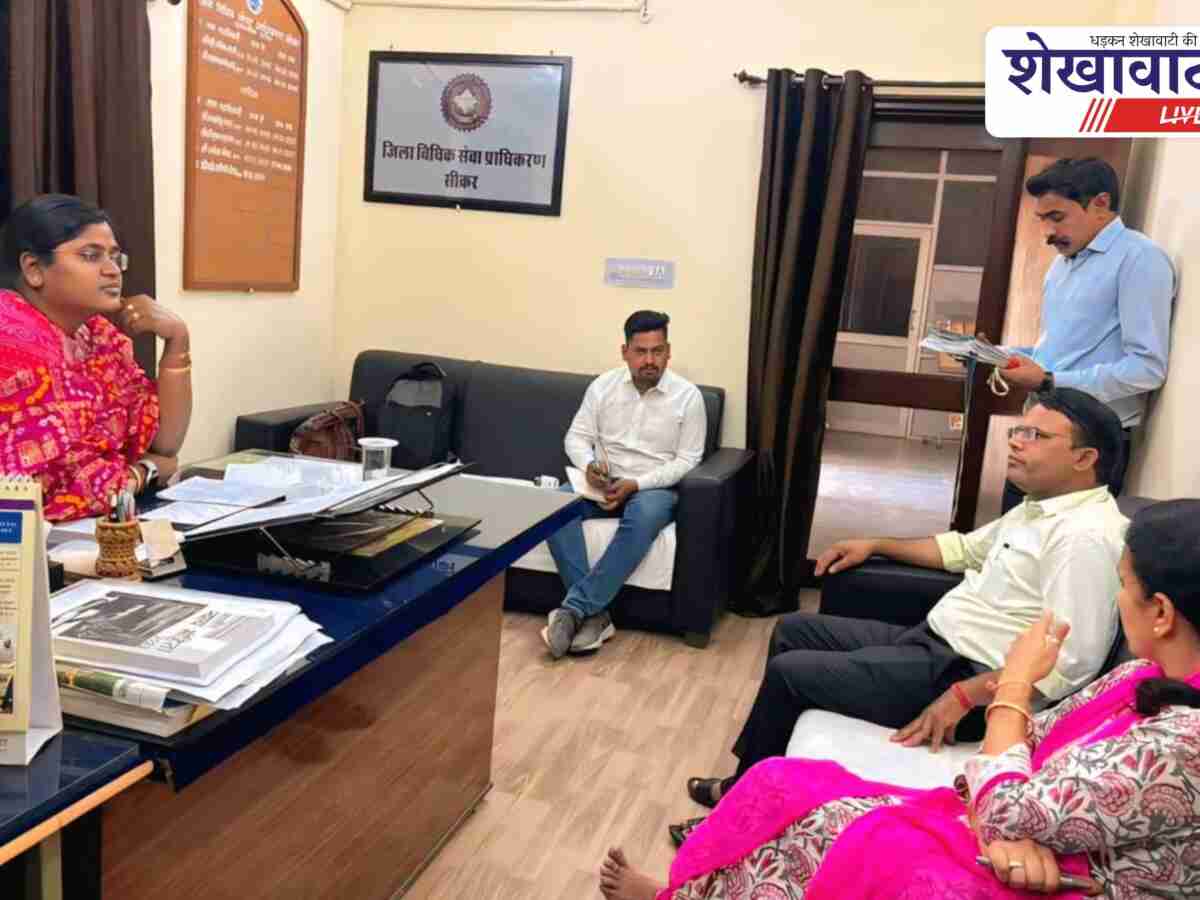 जिला विधिक सेवा प्राधिकरण की समीक्षा बैठक, न्याय सुनिश्चित करने और ज़ीरो पेंडिंग पर ज़ोर