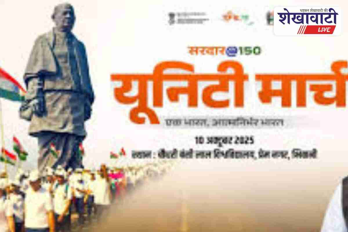 Union Minister Mansukh Mandaviya launches nationwide Sardar 150 Unity March