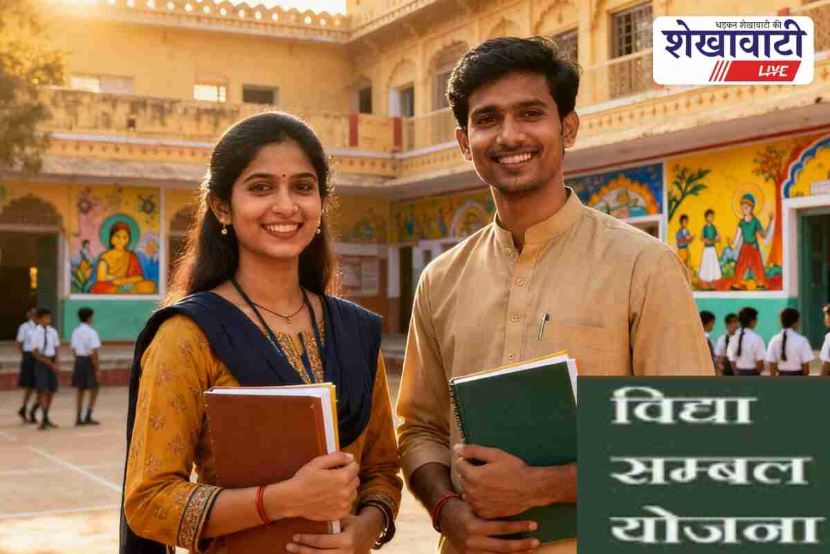 Churu district invites guest faculty applications under Vidya Sambal Yojana