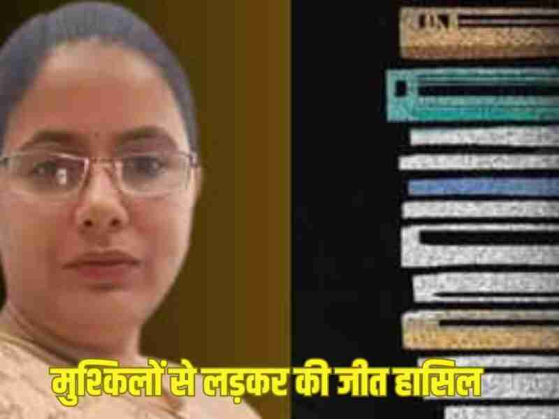 एग्जाम से 2 दिन पहले फूटी आंख, पति और बेटी की मौत भी डिगा नहीं पाई हौसला, मुश्किलों से लड़कर रोहिणी गुर्जर बनी अफसर