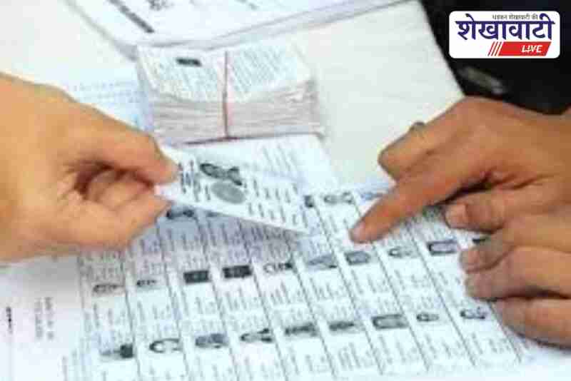 BLO officers begin voter verification drive in Dantaramgarh Sikar