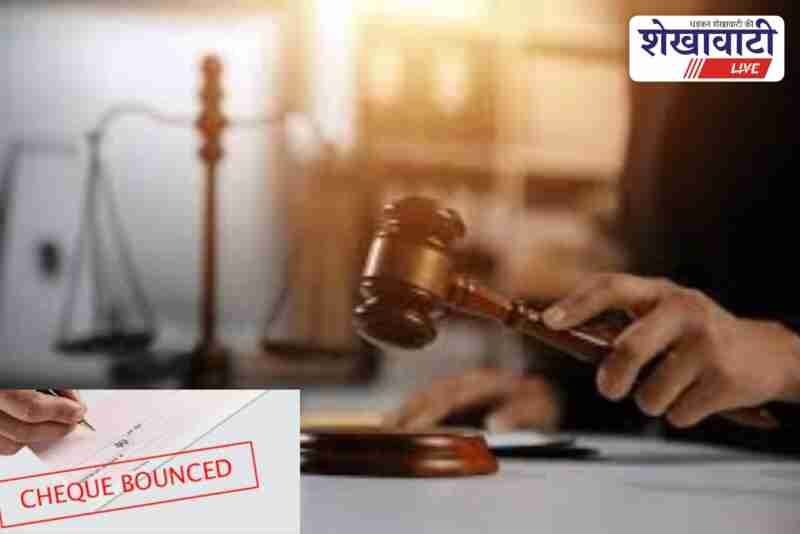 Sikar court sentences accused to one year jail in cheque bounce case