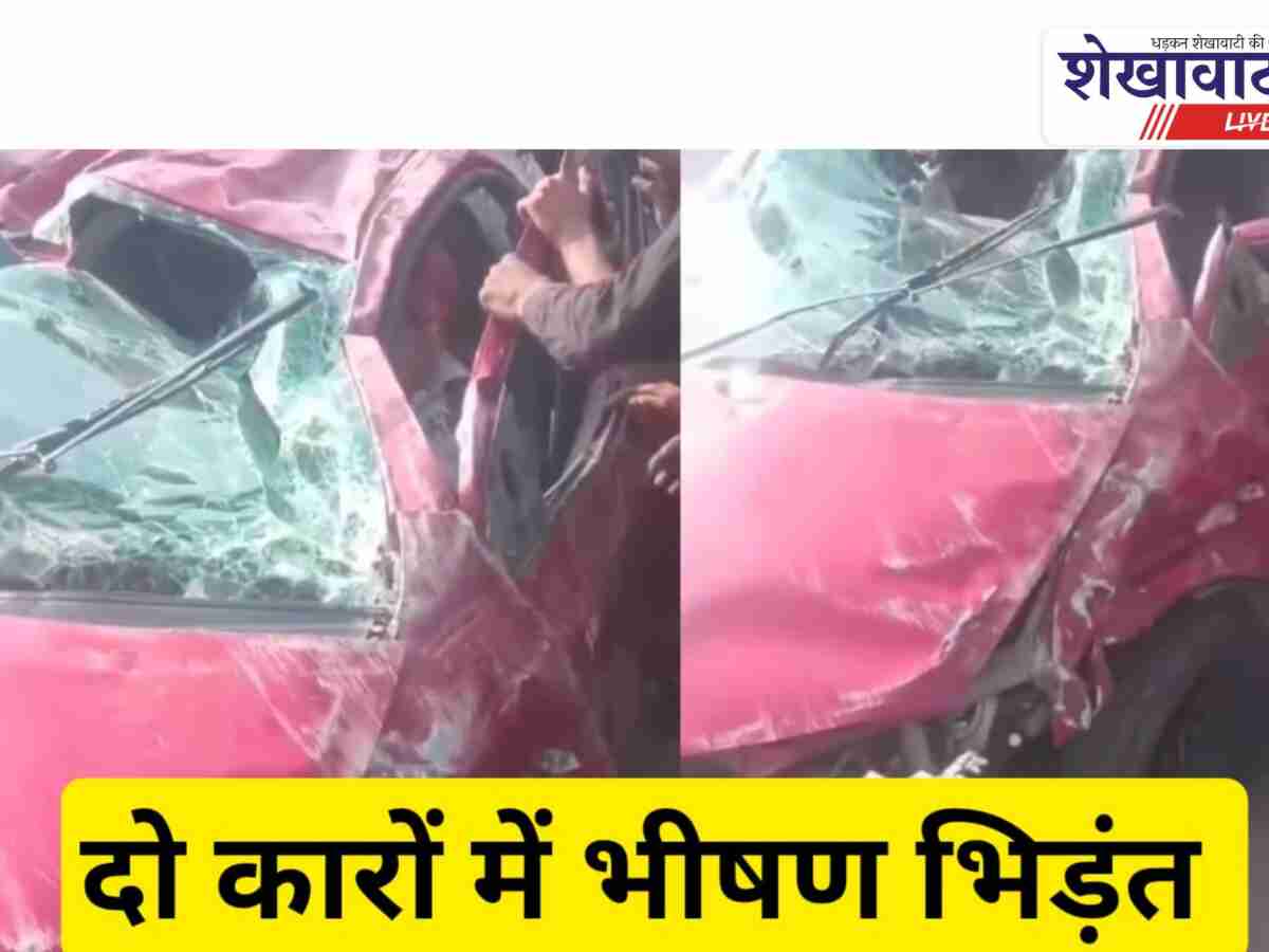 Video News: दो कारों की भीषण भिड़ंत से जुडी मिल रही है बड़ी खबर