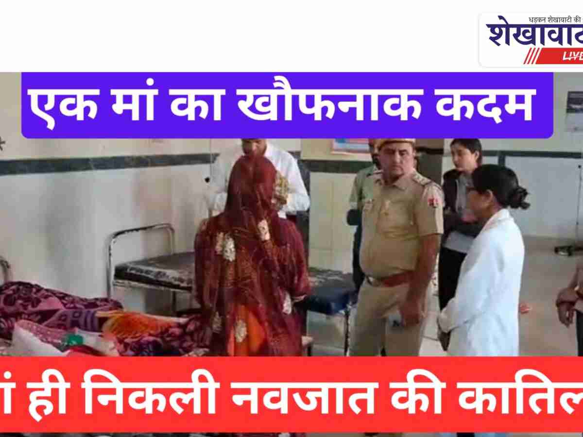 Video News: गरीबी और तनाव का खौफनाक अंजाम: मां ने नवजात को मारा