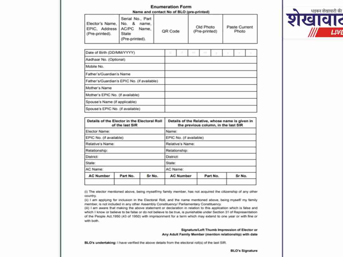 बीएलओ पहुंच रहे हैं घर-घर: मतदाता रखें रंगीन फोटो तैयार