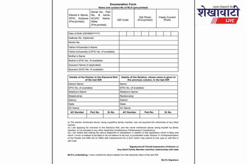 BLO officers visiting voters’ homes for SIR 2026 enumeration in Churu