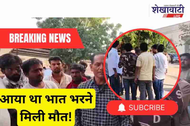 Family protests after elder dies in Ratangarh land dispute