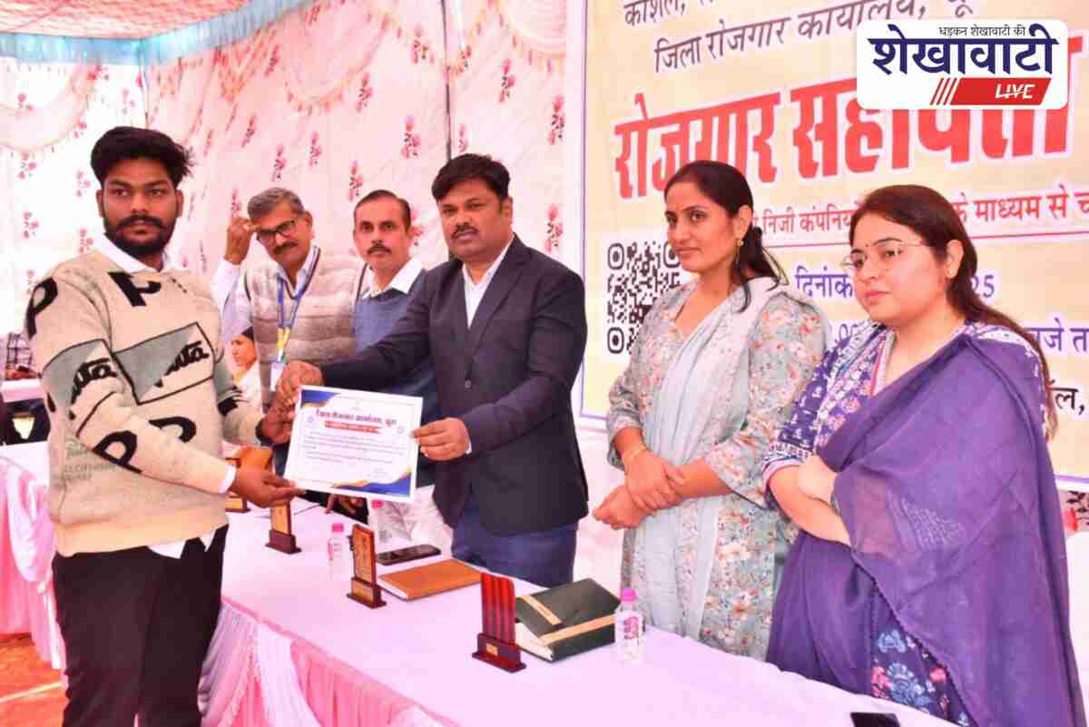 Job assistance camp at Churu Town Hall where 196 candidates were shortlisted