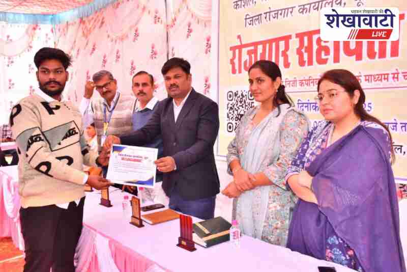 Job assistance camp at Churu Town Hall where 196 candidates were shortlisted