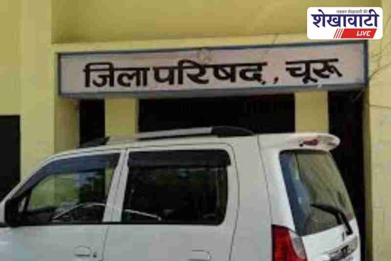 Churu Zila Parishad meeting scheduled under chairperson Vandana Arya