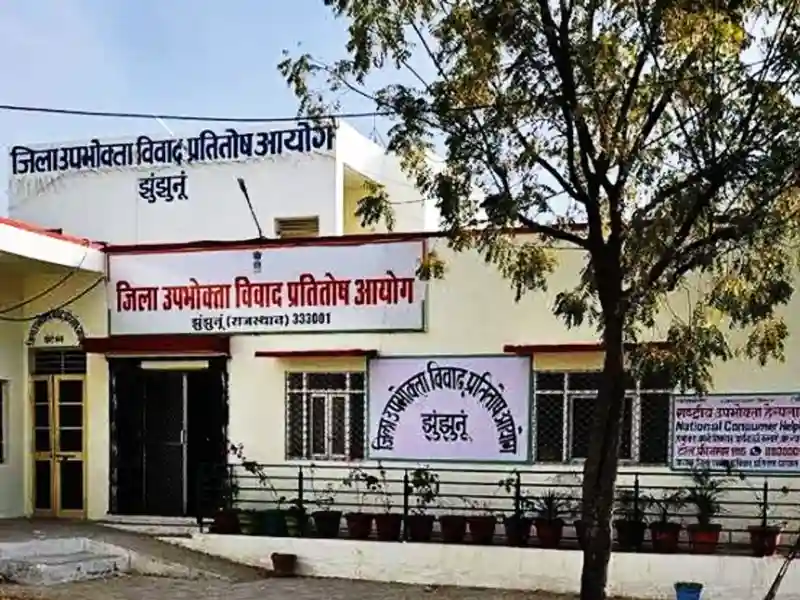झुंझुनूं जिला उपभोक्ता आयोग द्वारा शुरू किए गए 30 दिवसीय Consumer Voice न्यायोत्सव का दृश्य