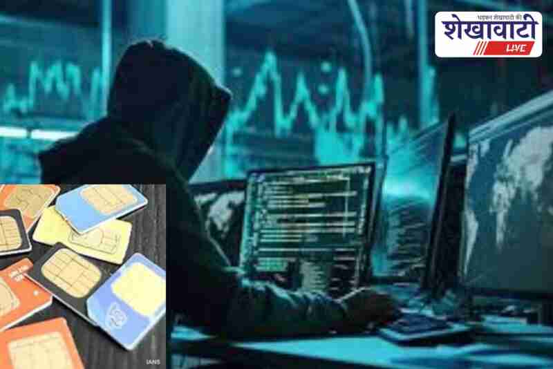 Rajasthan Police issues advisory on rising KYC update cyber fraud