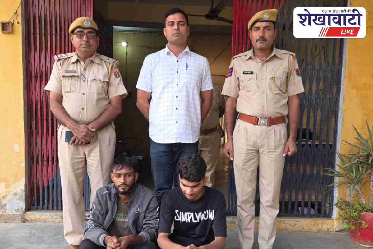 Singhana police arrest two accused in cyber fraud case Jhunjhunu