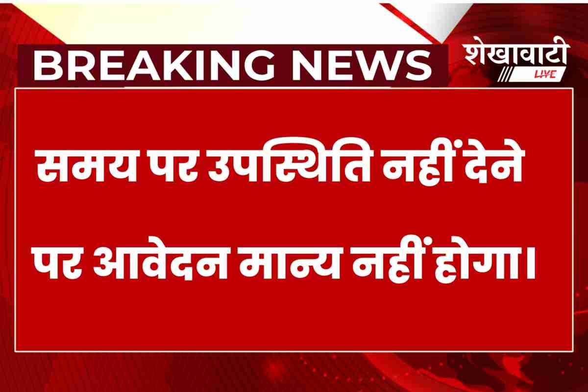 Jhunjhunu students complete biometric verification for scholarship application