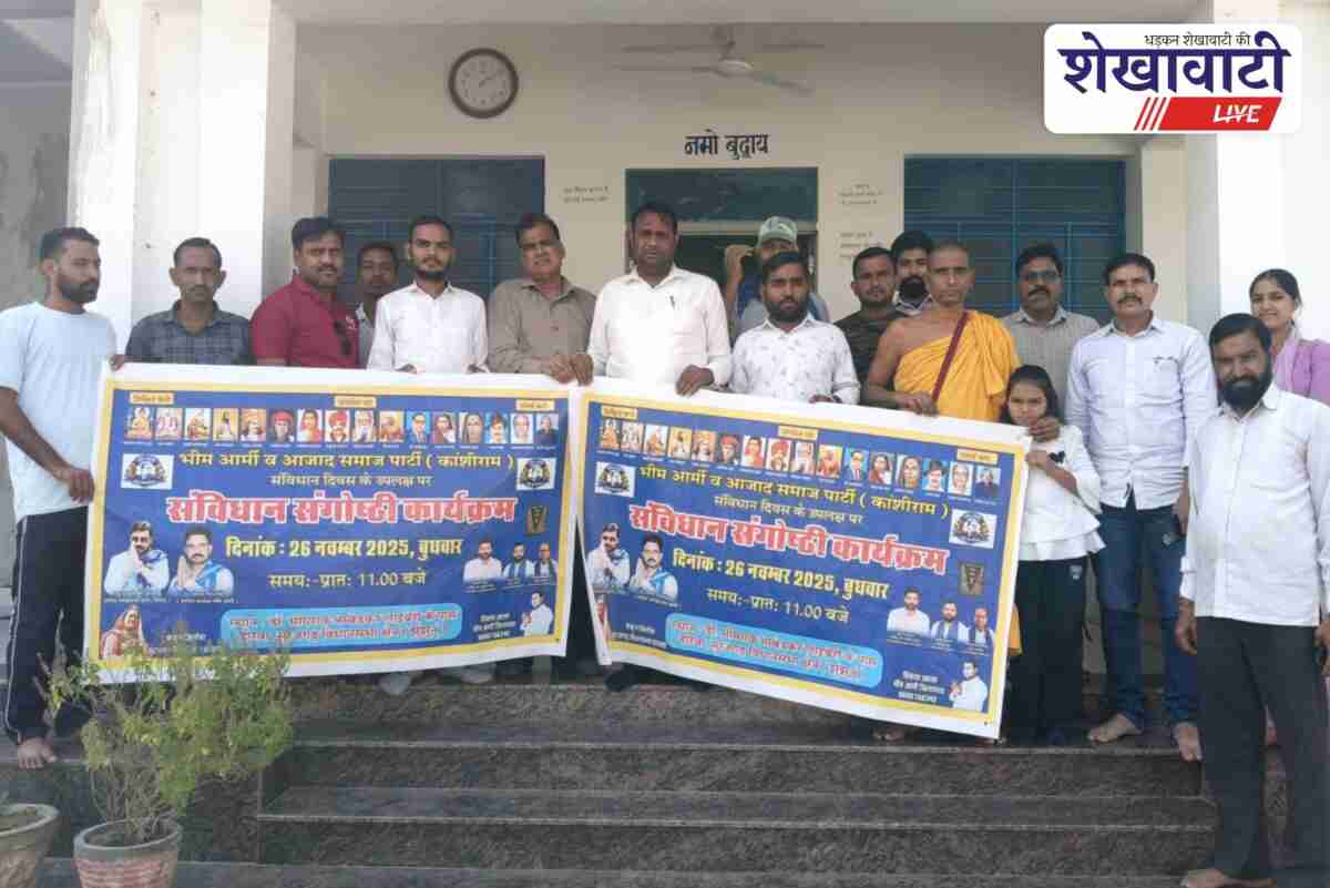 Poster launch of Constitution Day seminar in Hirwa village Surajgarh