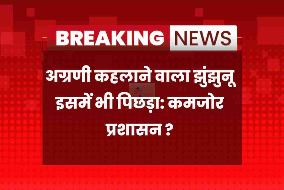 Jhunjhunu lags and Jhalawar leads in Rajasthan voter revision 2026