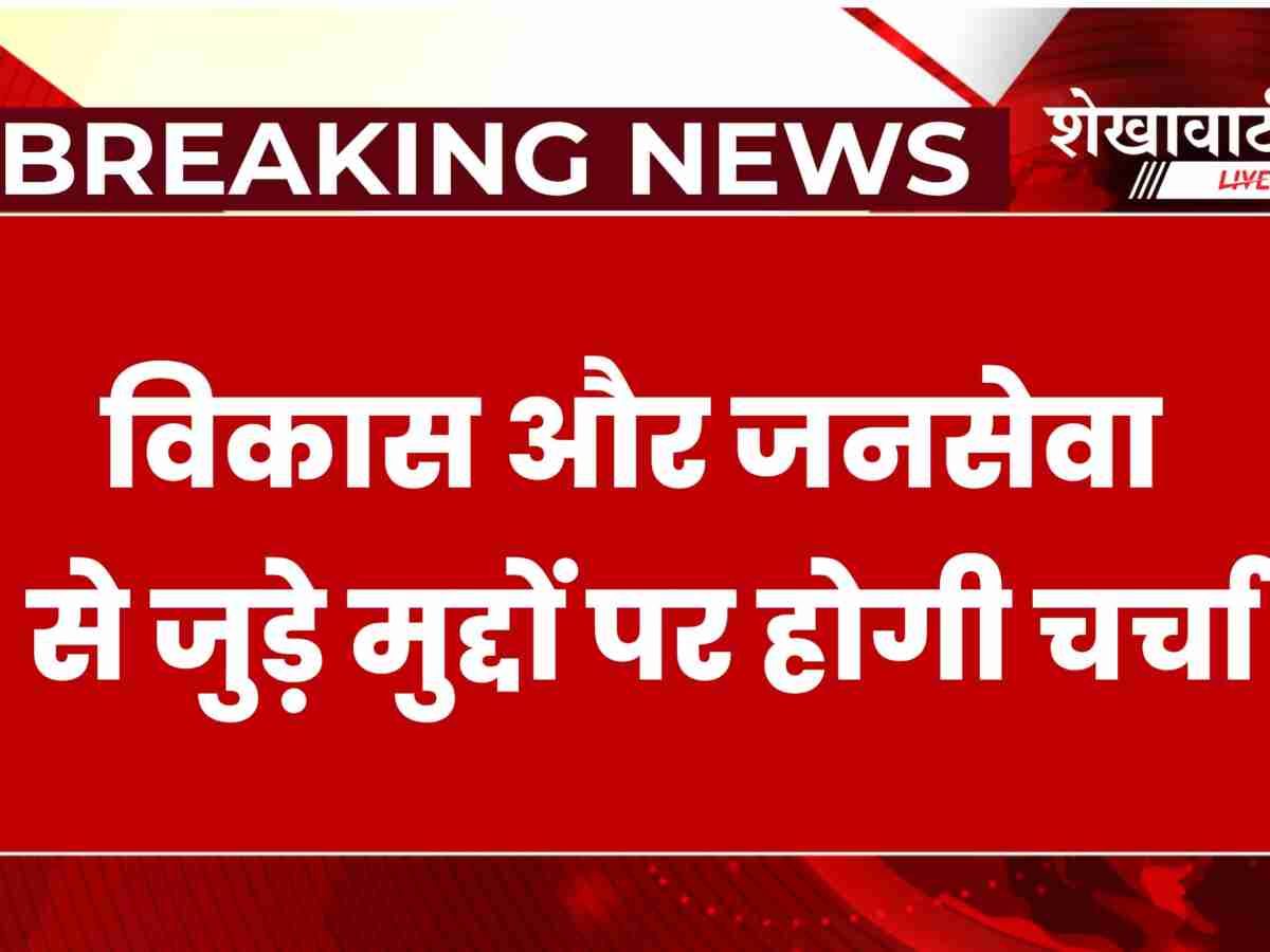 पंचायत समिति की साधारण सभा 19 नवंबर को होगी