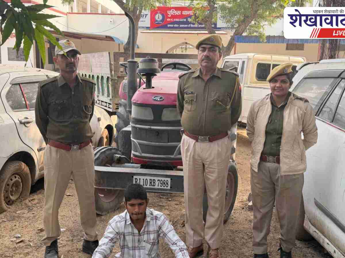 Jhunjhunu News: झुंझुनूं में 20 घंटे में ट्रैक्टर-ट्रॉली चोरी का खुलासा