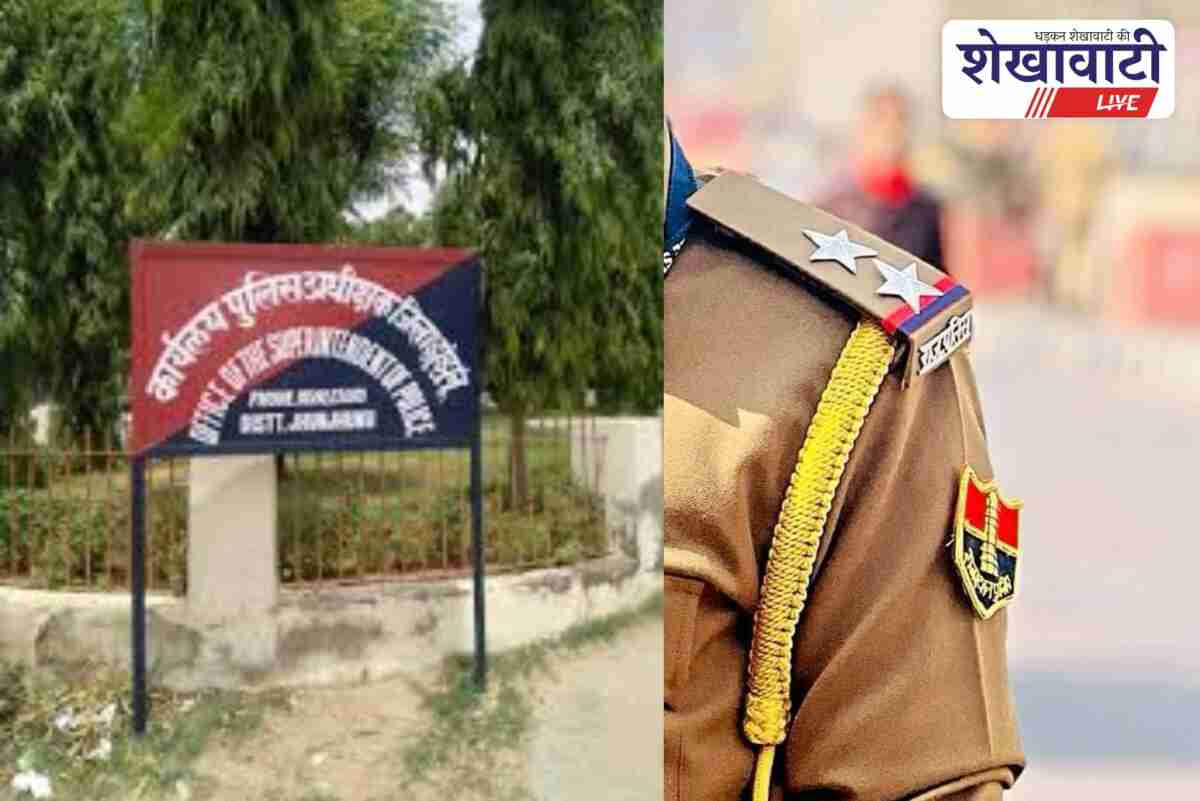 Jhunjhunu police major reshuffle, new station house officers posted