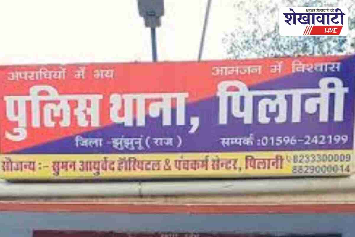 Pilani police rescue missing minor girl within six hours successfully