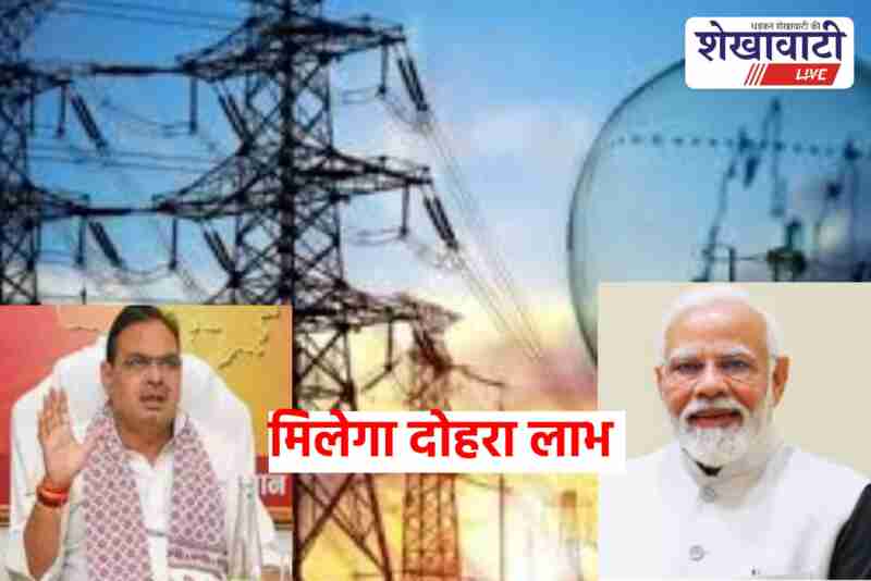 Rajasthan discom officials announce 150 unit free electricity scheme