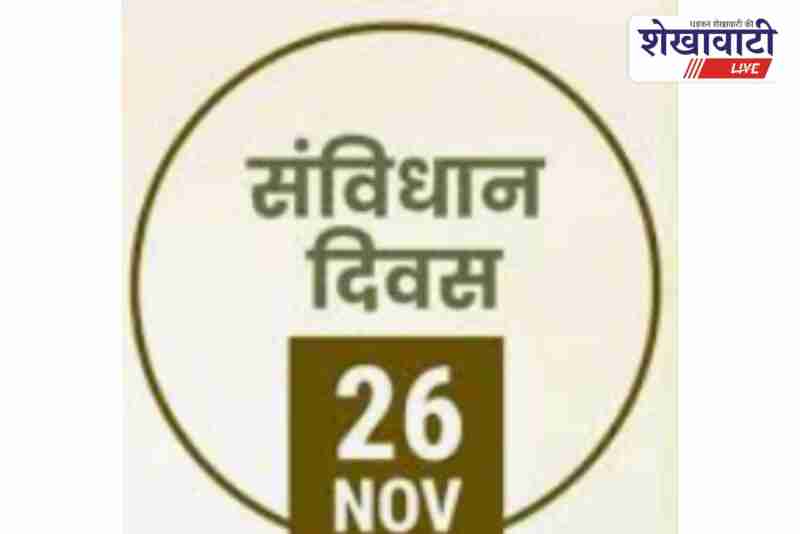 Thousands to join constitution oath ceremony in Hirwa village Jhunjhunu