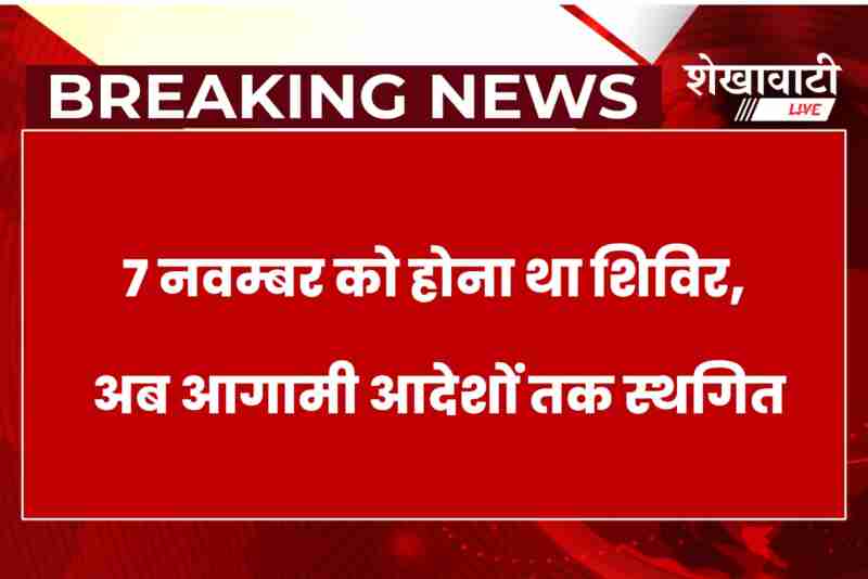 Sikar ex-servicemen grievance camp cancelled due to national event