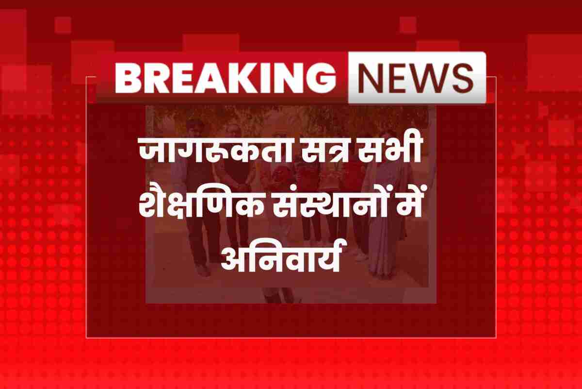 Sikar administration orders SIR 2026 awareness sessions in institutions