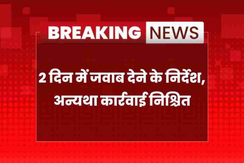 Sikar administration issues notice to Khandela AERO for slow progress