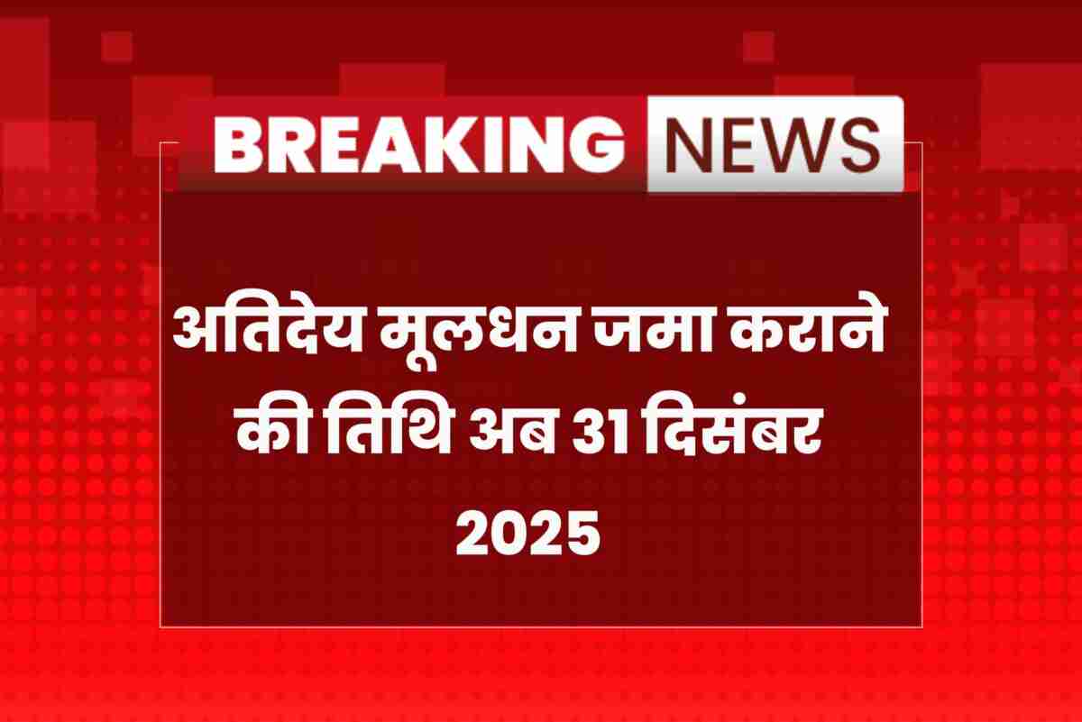 OTS scheme extended for overdue borrowers in Sikar district office