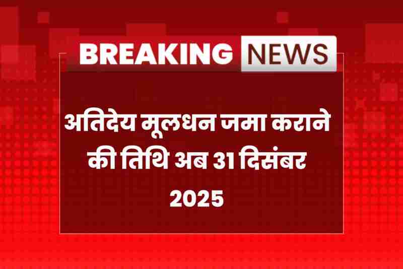 OTS scheme extended for overdue borrowers in Sikar district office