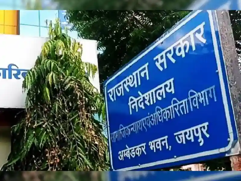 सामाजिक न्याय एवं अधिकारिता विभाग राजस्थान - छात्रावास प्रवेश तिथि बढ़ाई गई, विद्यार्थी ऑनलाइन आवेदन करते हुए