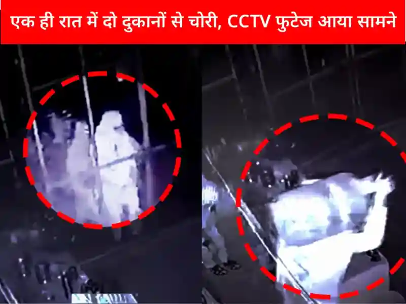 Chirawa Gas Cylinder Theft CCTV | चिड़ावा गैस सिलेंडर चोरी CCTV फुटेज