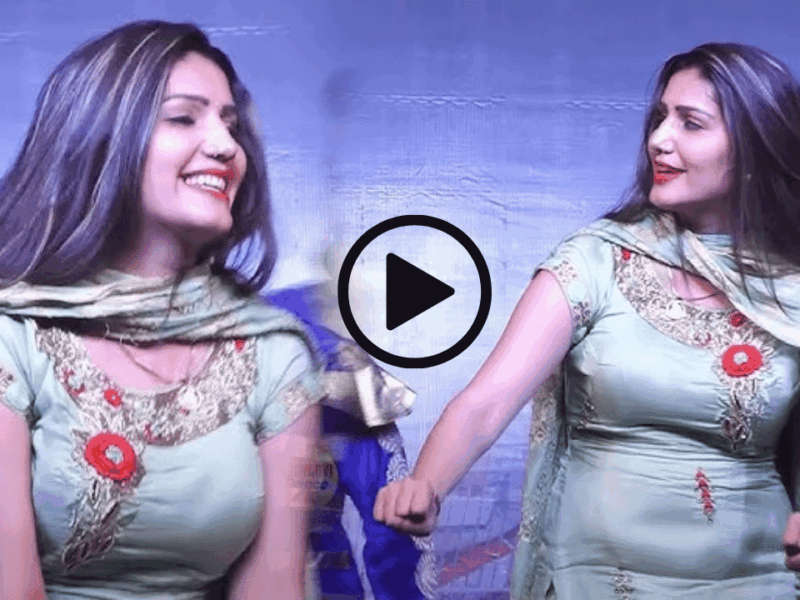 Haryanvi Song : बला की खूबसूरत सपना चौधरी ने ब्राउन कलर की चुटिया हिलाकर एक झटके में मदहोश कर दिया पंडाल, देखें पूरा वीडियो