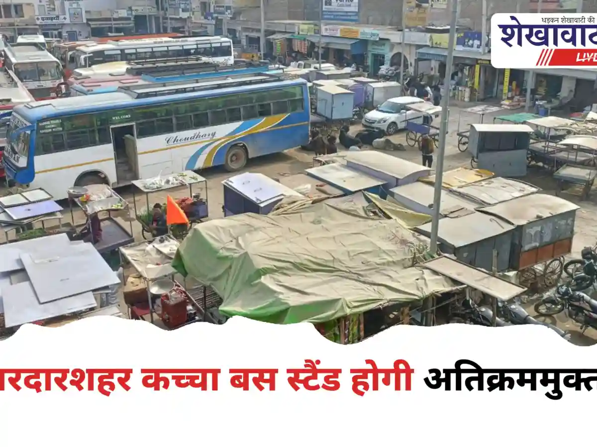 सरदारशहर कच्चा बस स्टैंड पर अवैध ठेलों पर कार्रवाई, 2 दिन की मोहलत