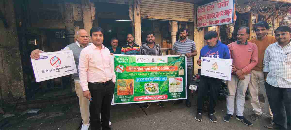 Jhunjhunu municipality starts plastic free campaign with public awareness