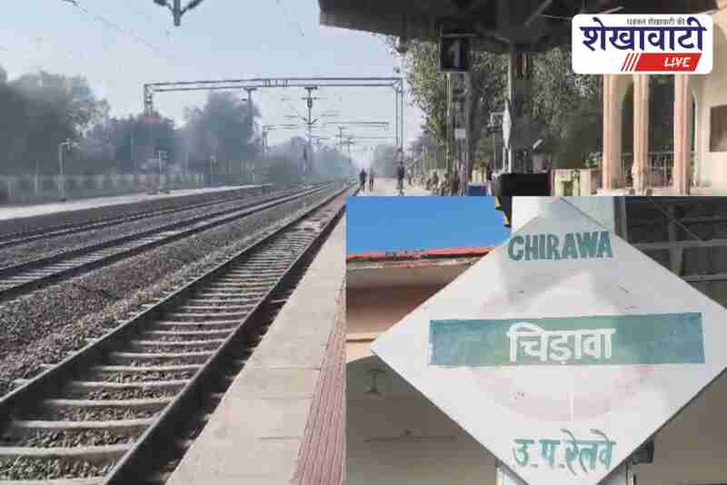 Chirawa Ardawata gate train accident site police present