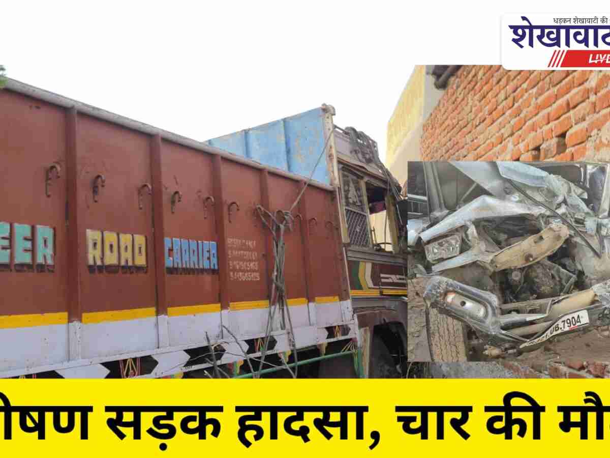 Video News:  सड़क हादसा: ट्रेलर-बोलेरो की भीषण टक्कर