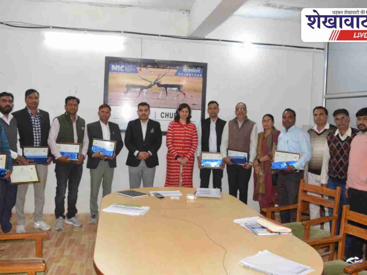 Churu: शत-प्रतिशत डिजीटाइजेशन करने वाले सुपरवाइजरों को सम्मान
