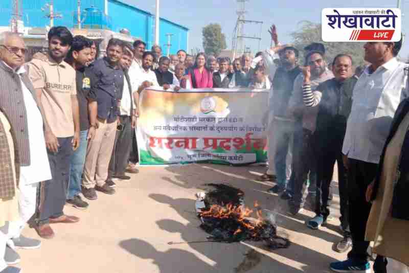 Congress workers protest outside Churu Collectorate against Modi government