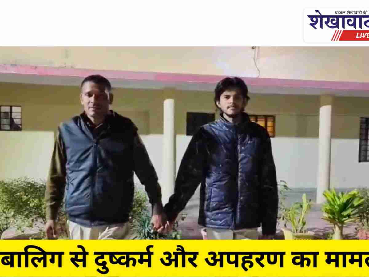 Video: मंदिर जाने की बात कहकर घर से निकली थी नाबालिगा! आरोपी गिरफ्तार