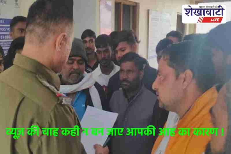 Sardarshahar police station amid protest over viral social media video