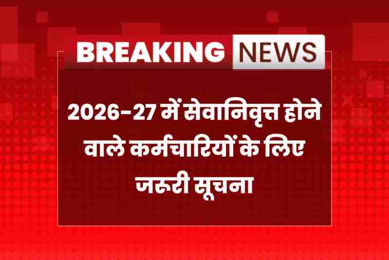 Churu government employees filling state insurance policy online forms